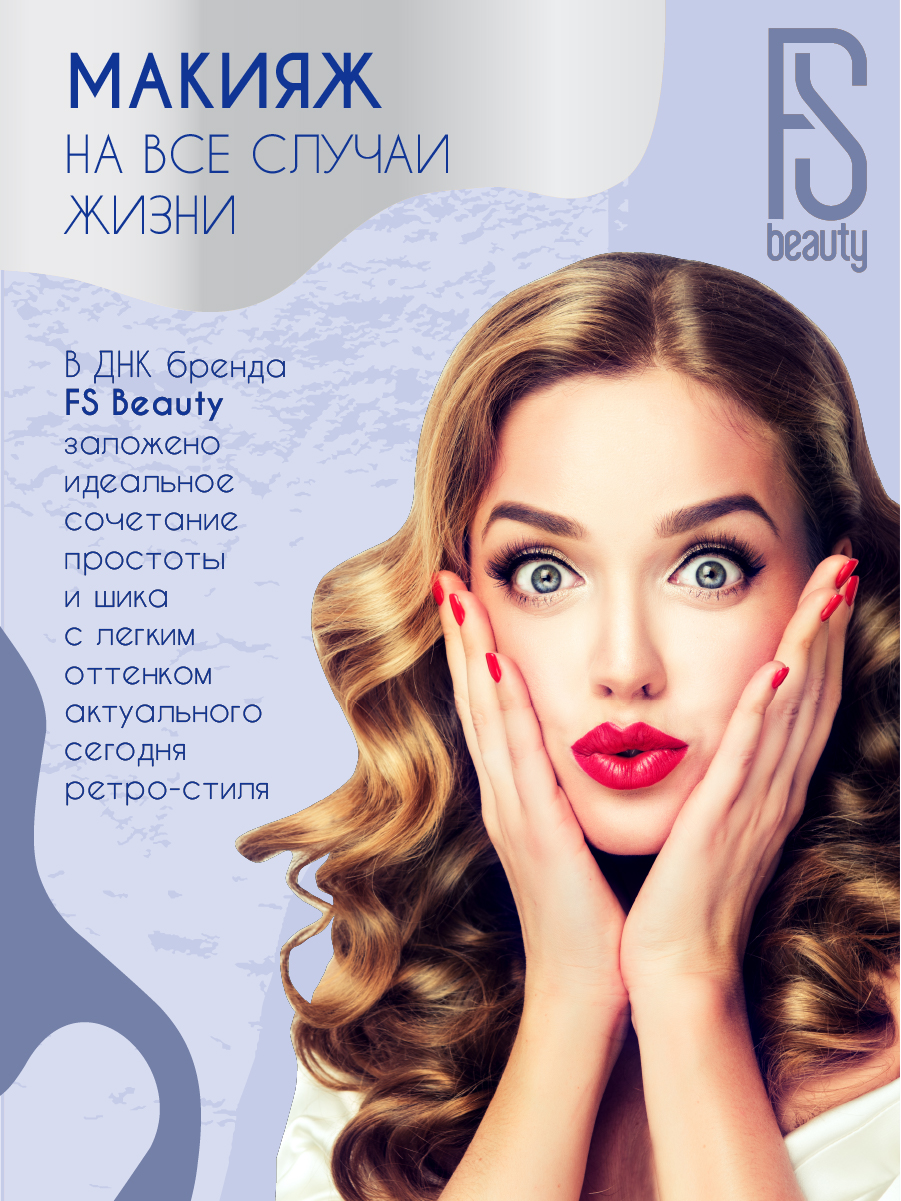 Набор косметики для макияжа FS Beauty Orchid - фото 3