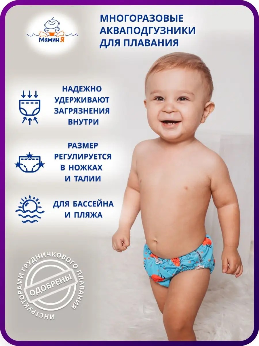 Многоразовые подгузники Мамин Я M - фото 2