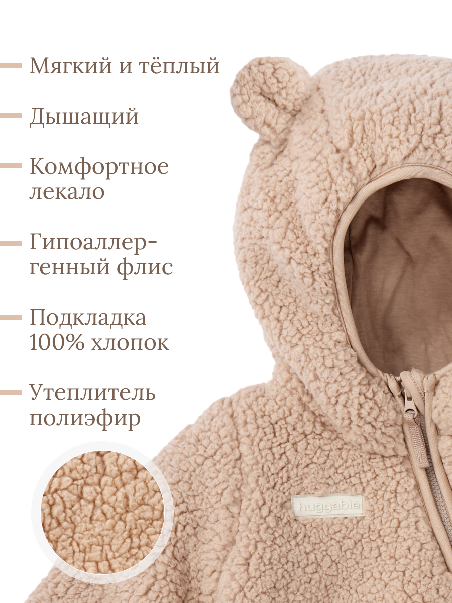 Комбинезон Happy Baby 89055_beige - фото 2