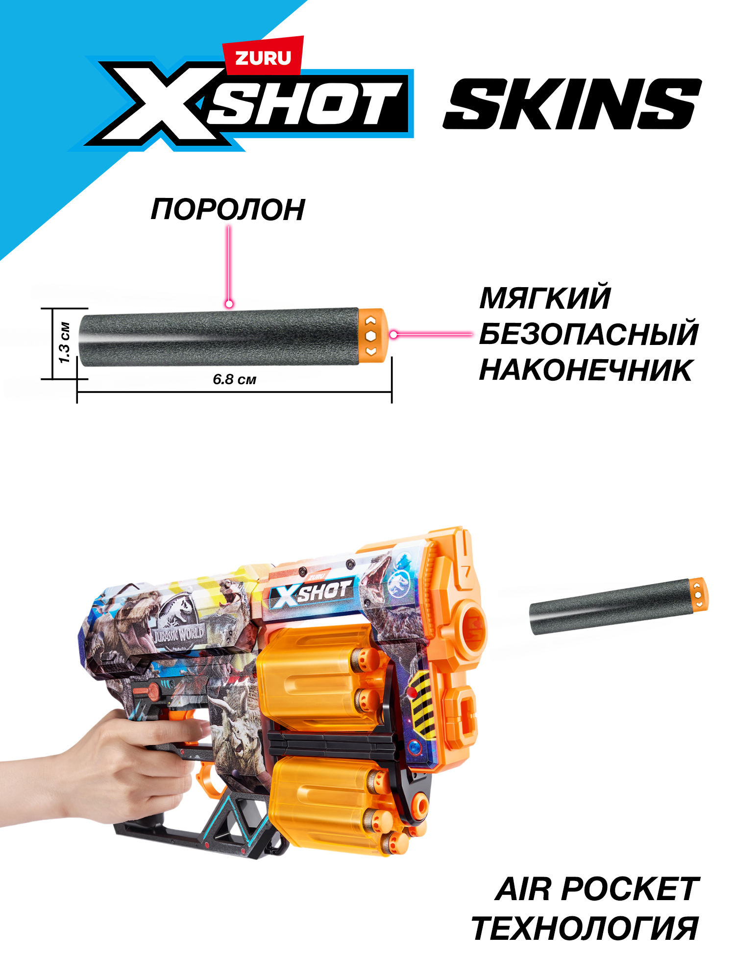Набор игровой с бластером Zuru X-Shot Skins Дред Jurassicс 12 стрелами 36754 - фото 5