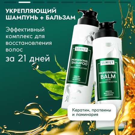Набор средств SEMILY