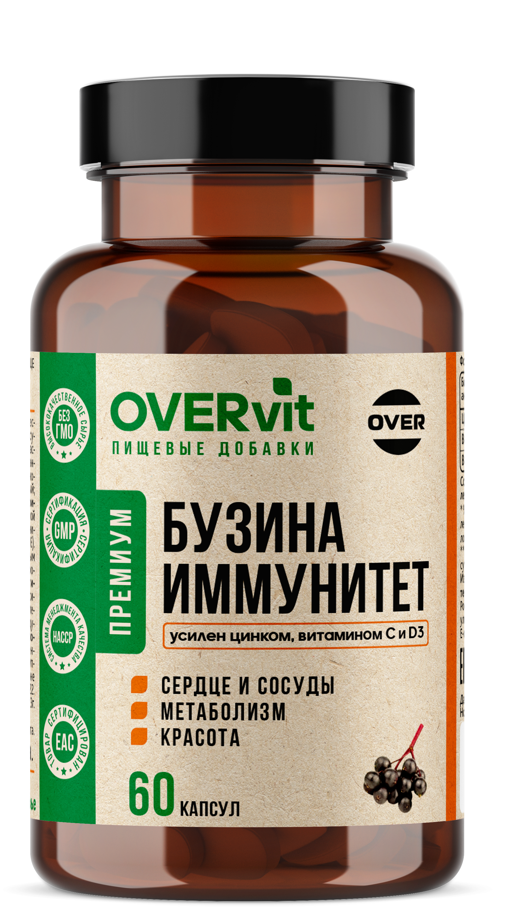 Бузина иммунитет OVER БАД Для иммунитета 60 капсул - фото 1