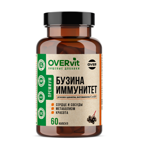 Бузина иммунитет OVER БАД Для иммунитета 60 капсул