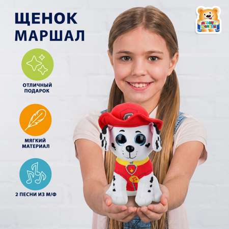 Мягкая игрушка Мульти Пульти Щенок