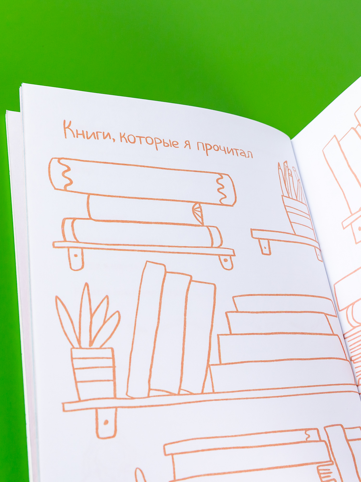 Тетрадь Альпина. Дети Читательский дневник - фото 7