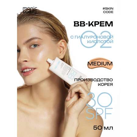 Крем Monic Beauty