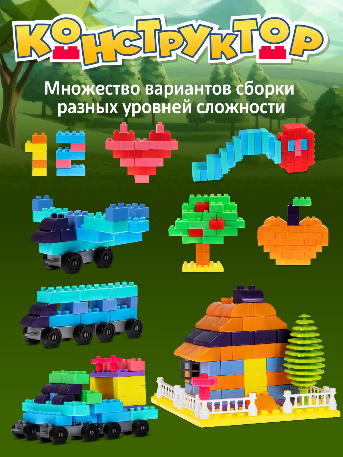Конструктор Компания Друзей - фото 3