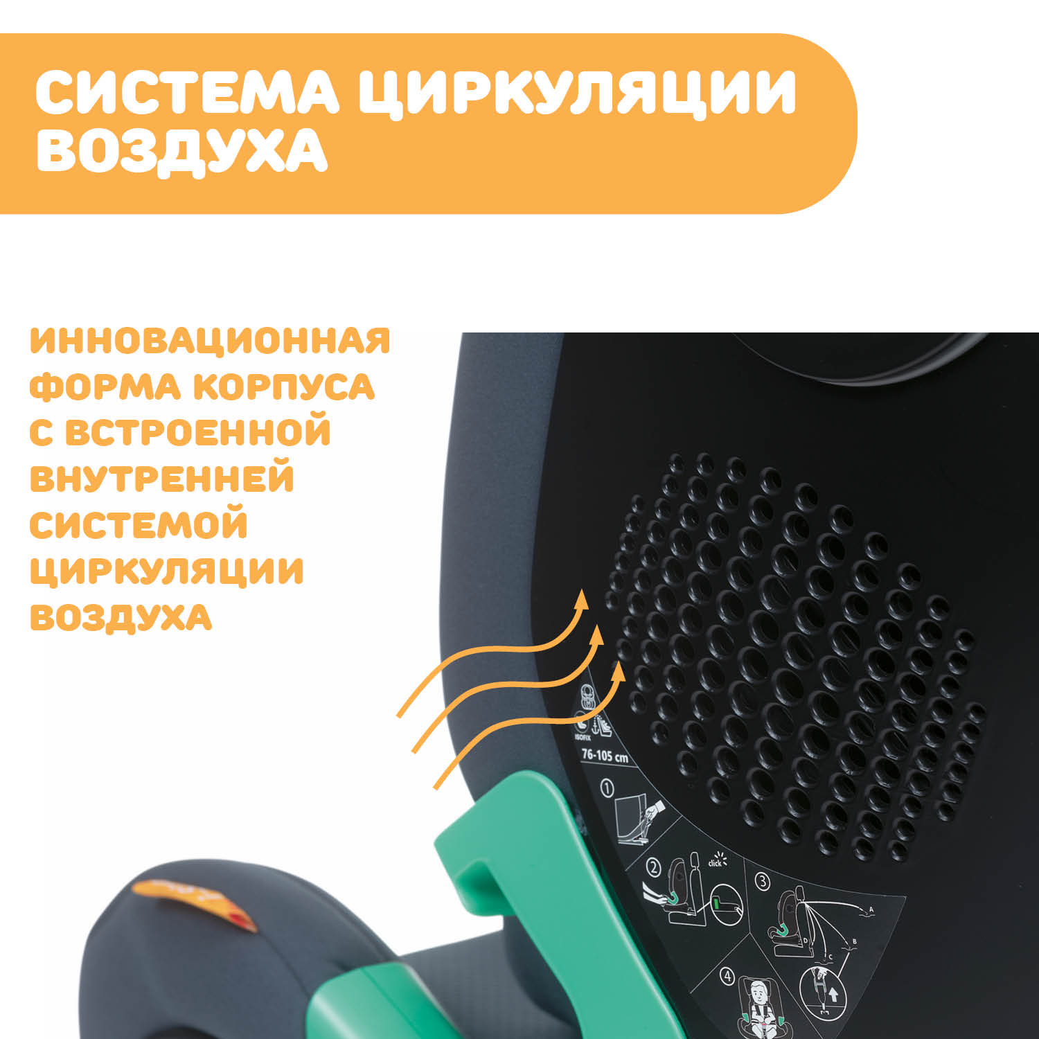 Автокресло Chicco 1/2/3 (9-36 кг) - фото 23