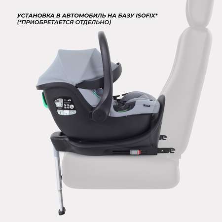 Автокресло Rant Carry Isofix 0 (0 -13 кг) серый