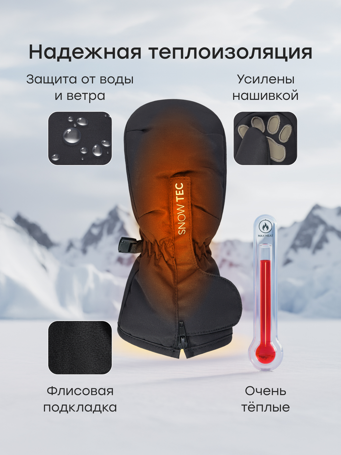 Рукавицы Happy Baby 89124-0_true black - фото 3