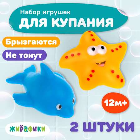 Игрушка Жирафики Дельфин и морская звезда