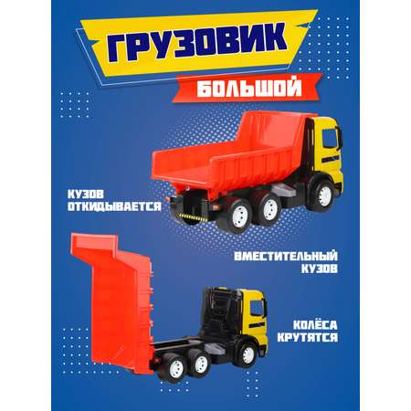 Грузовик Компания Друзей Большой