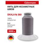 Нитки для шитья Skala Guttermann 5000м цвет 40