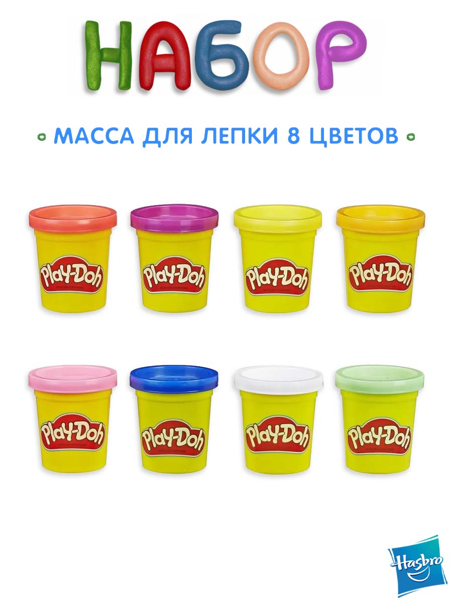 Масса для лепки Hasbro Набор Play-Doh Подводный мир 8 цв. - фото 2
