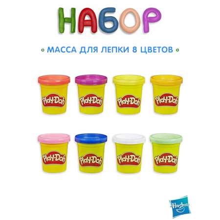 Масса для лепки Hasbro Набор Play-Doh Подводный мир 8 цв.