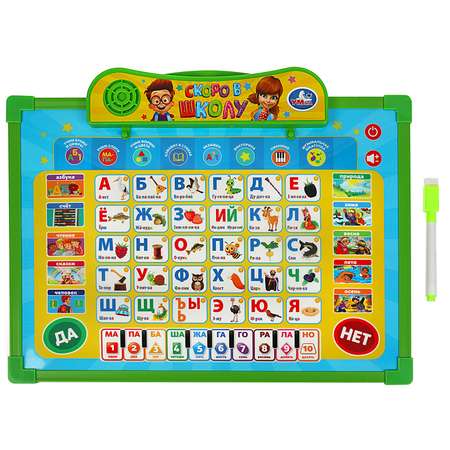 Игрушка УМка развивающий центр