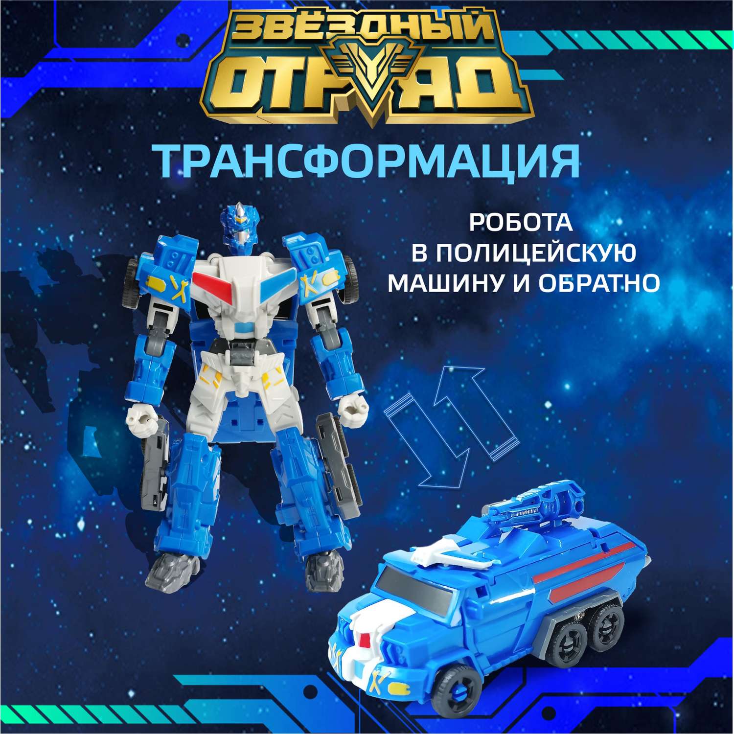 Фигурка Звездный отряд Пулиш - фото 3