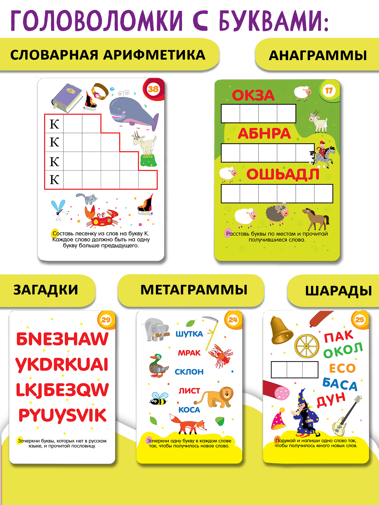 Настольная игра Дрофа-Медиа IQ Box Головоломки - фото 3