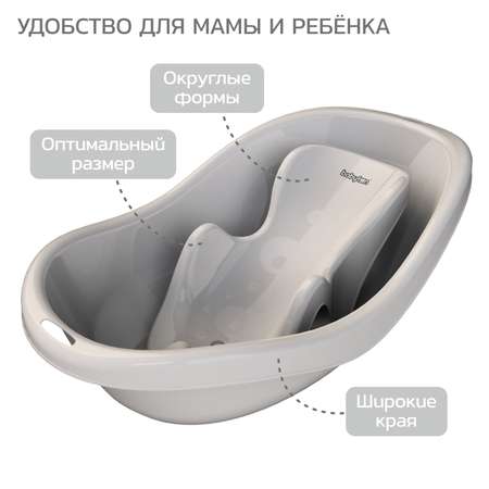 Набор для купания и гигиены Babyton серый