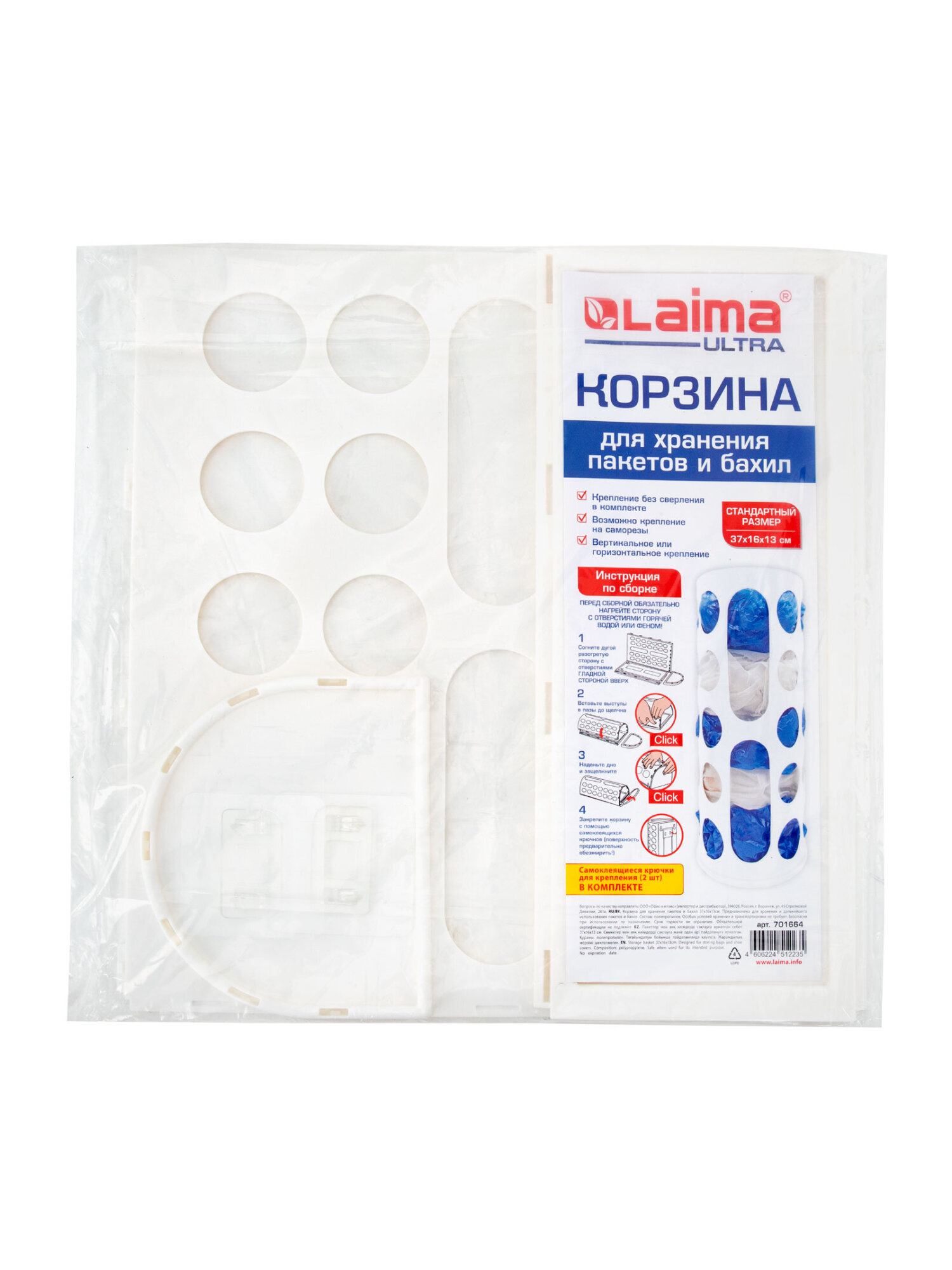 Корзина для пакетов и бахил Лайма органайзер для кухни 37х16х13 см с крепежом - фото 24