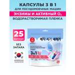 Таблетки для посудомоечных машин NAMZA