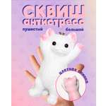 Сквиш КАМЕЛИЯ