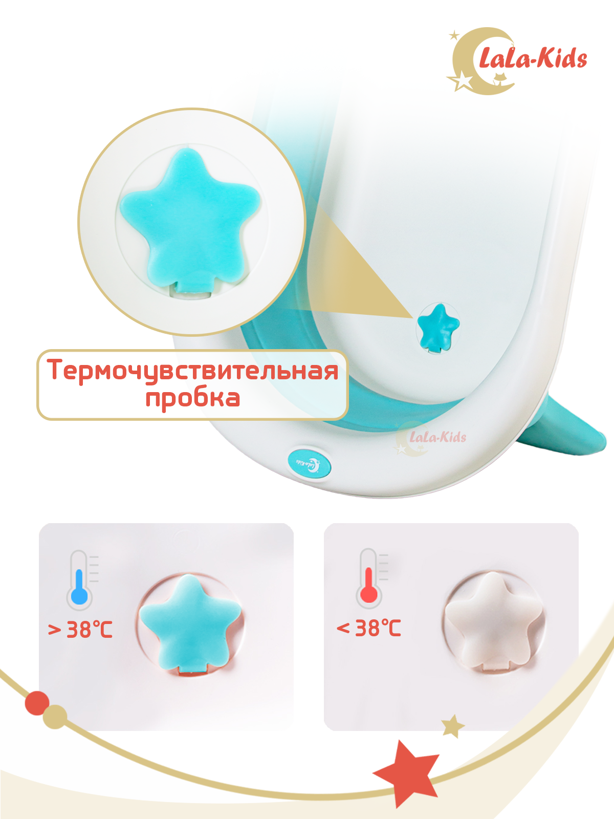 Ванночка LaLa-Kids складная бирюзовый - фото 4
