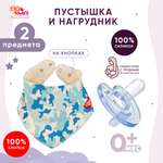 Нагрудник Пома текстиль 1 шт.