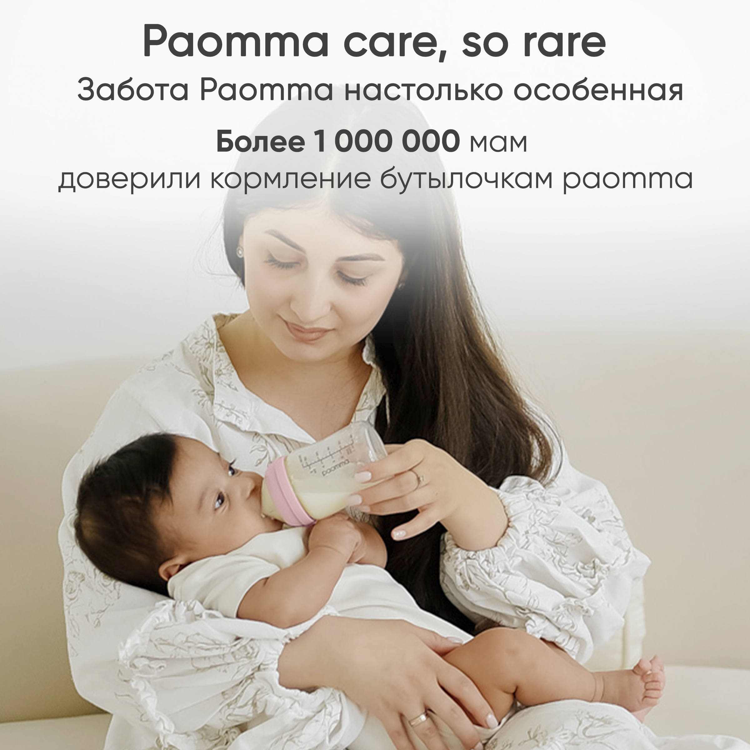 Бутылочка Paomma Anti-Colic 160 мл - фото 11