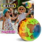 Детский мяч 1TOY 23 см