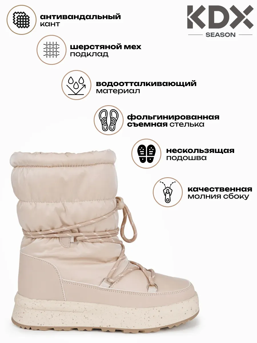 Дутики KDX FM-07 beige - фото 3