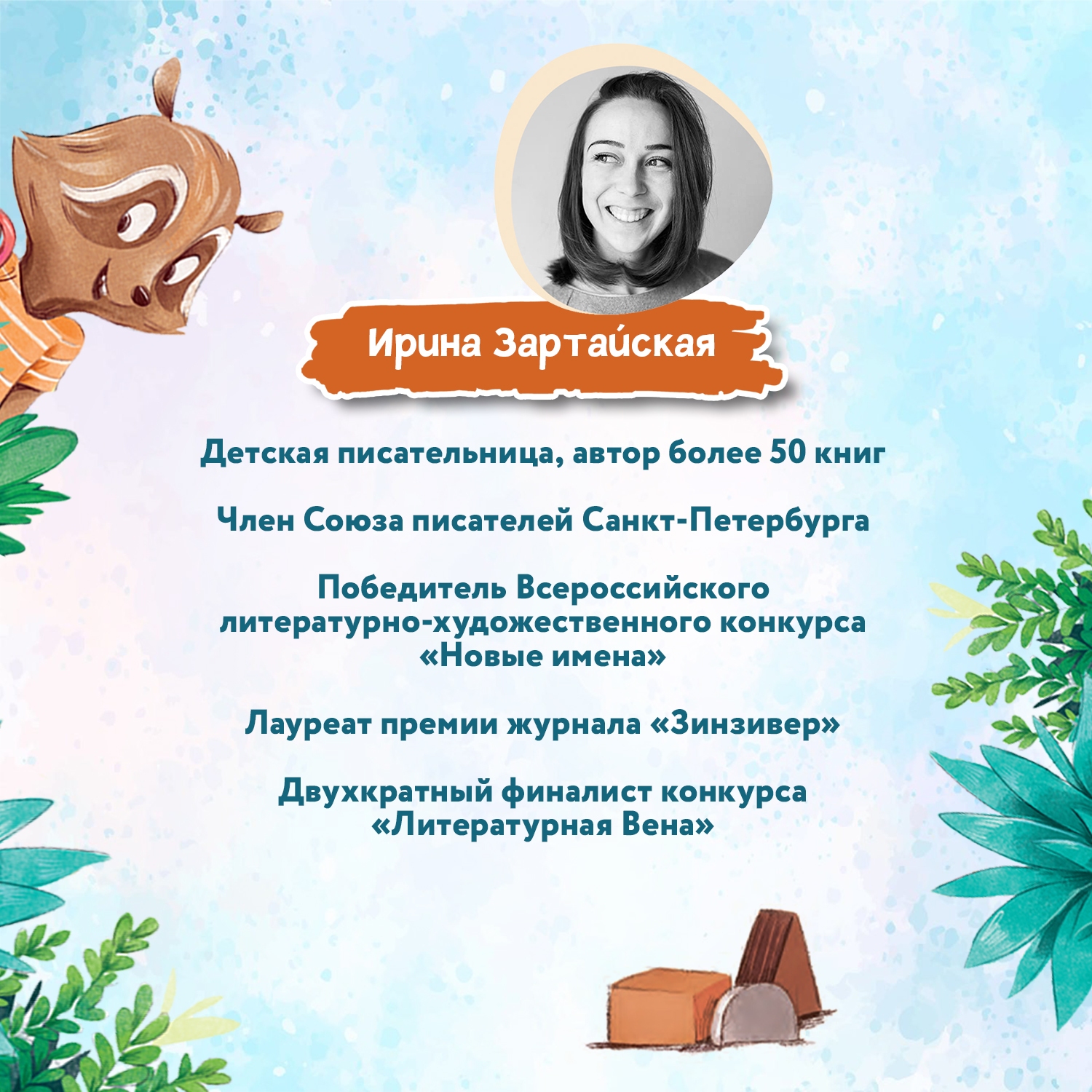 Книга Феникс Премьер Енотик борется со страхом. Терапевтические сказки - фото 6