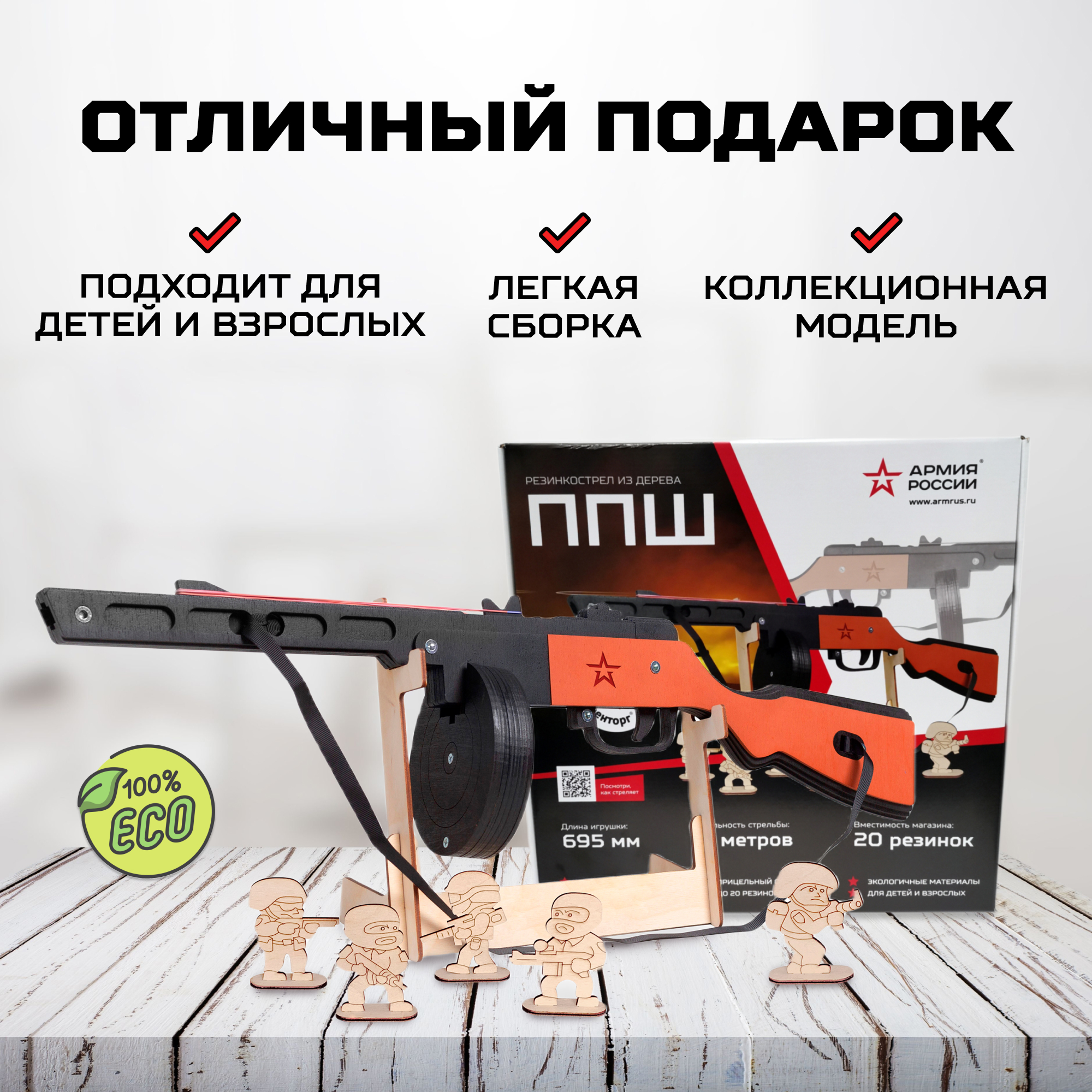 Автомат Армия России Резинкострел ППШ из дерева - фото 3