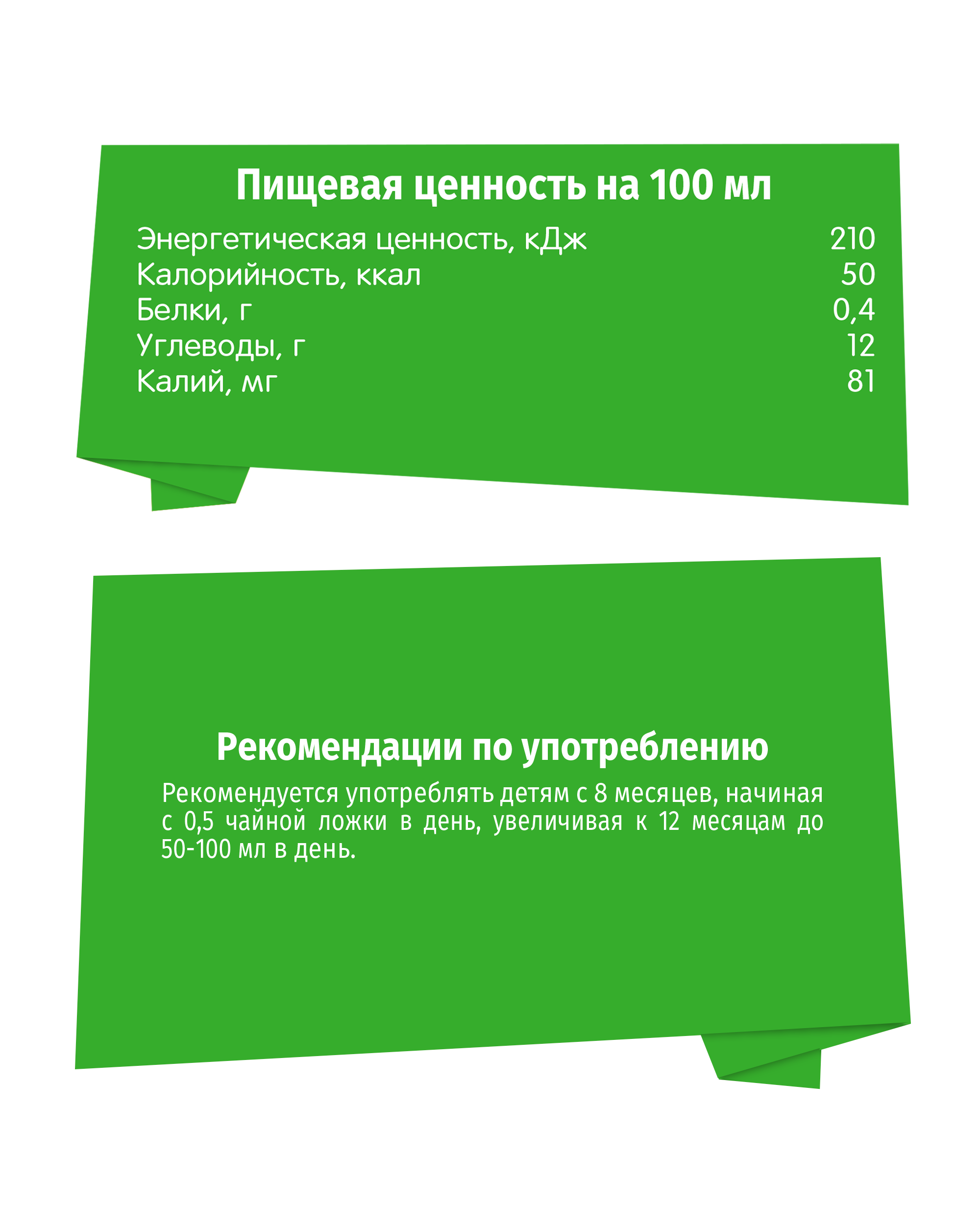 Нектар BabyGo Мультифрукт с 8 мес 0.2 л - фото 4