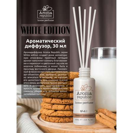 Ароматический диффузор Aroma Republic №41 Sweet cinnamon 30 мл