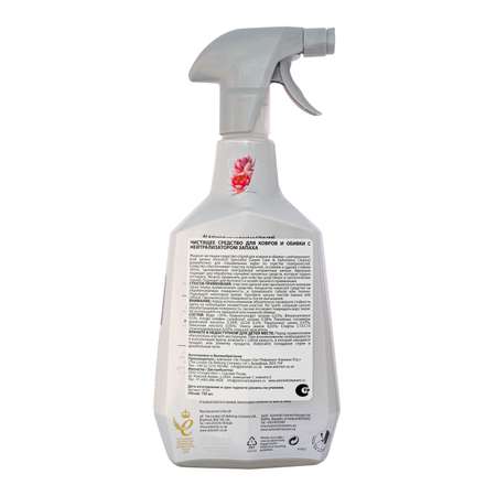 Чистящее средство Astonish для ковров и обивки с нейтрализатором запаха Carpet Care Cleaner 750 мл.