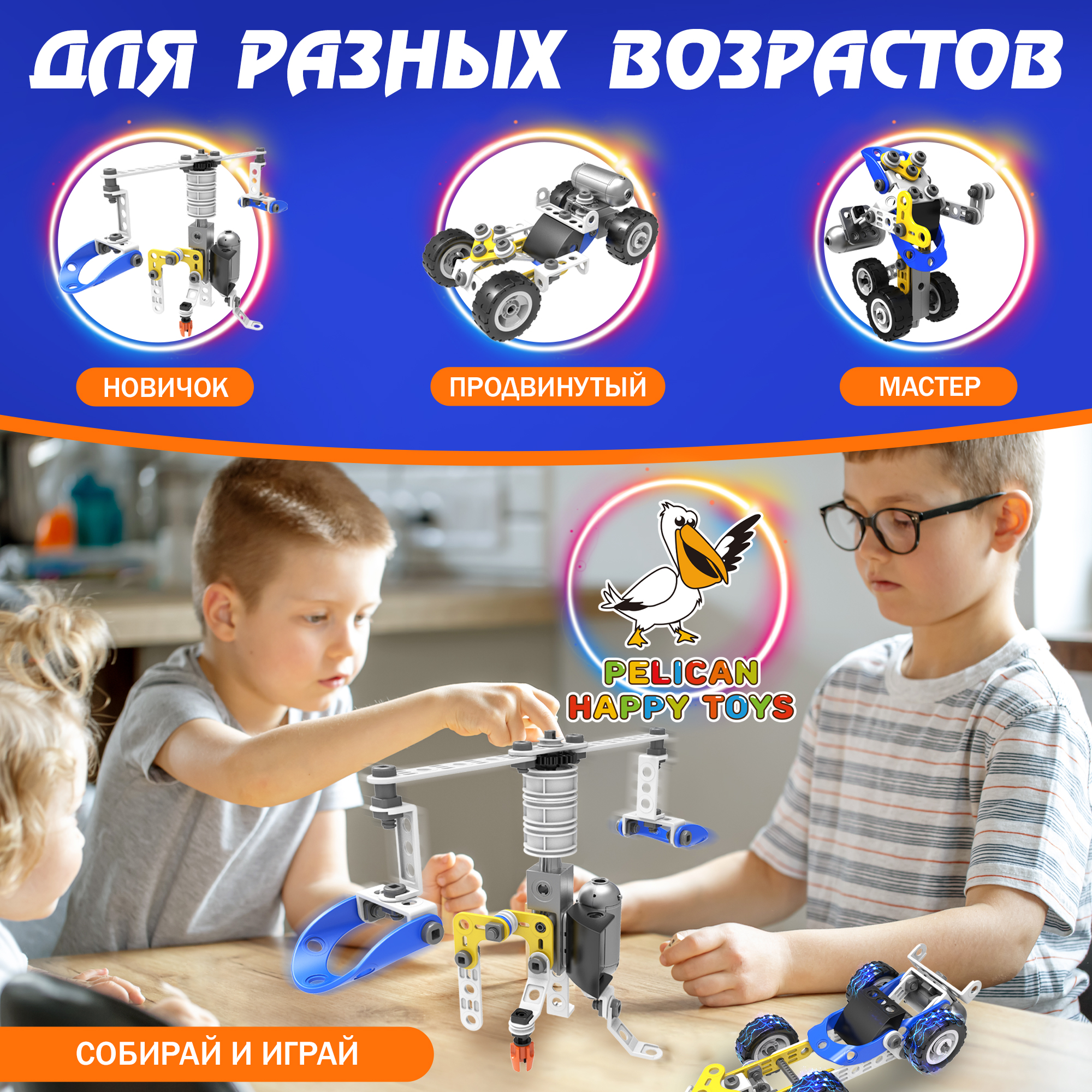 Конструктор PELICAN HAPPY TOYS - фото 4
