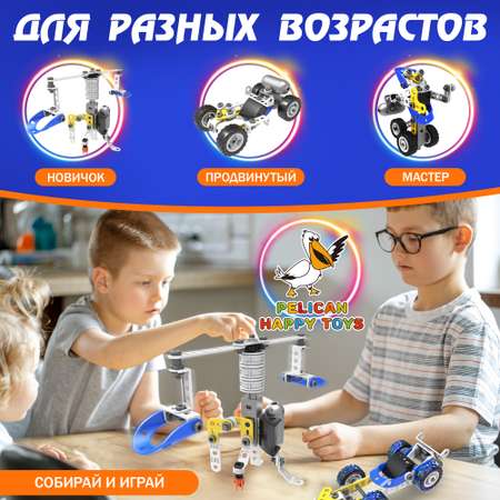 Конструктор PELICAN HAPPY TOYS сборная игровая модель
