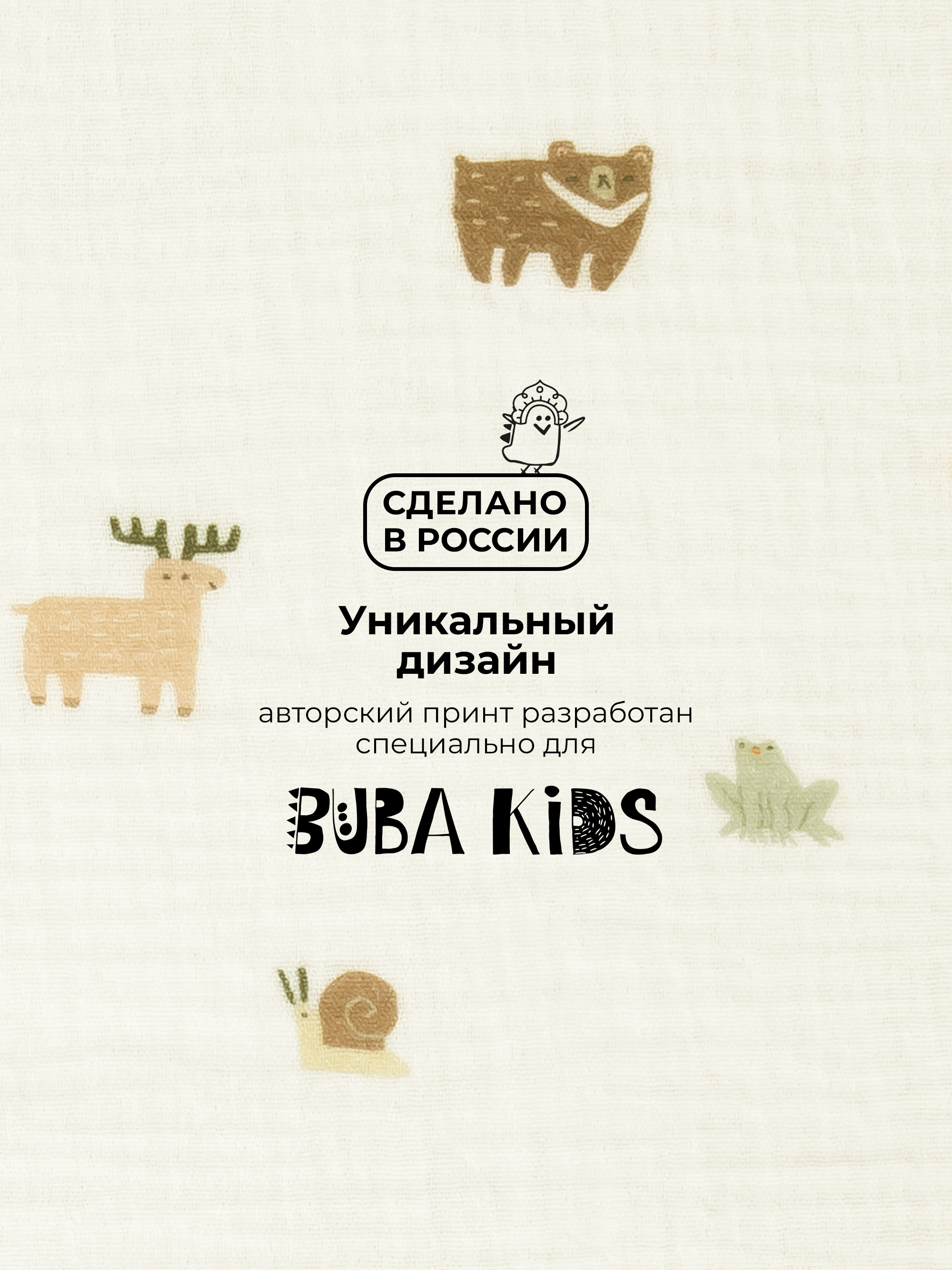 Пелёнка BUBA KIDS Заповедный лес муслин 75х75 см 3 шт. - фото 7