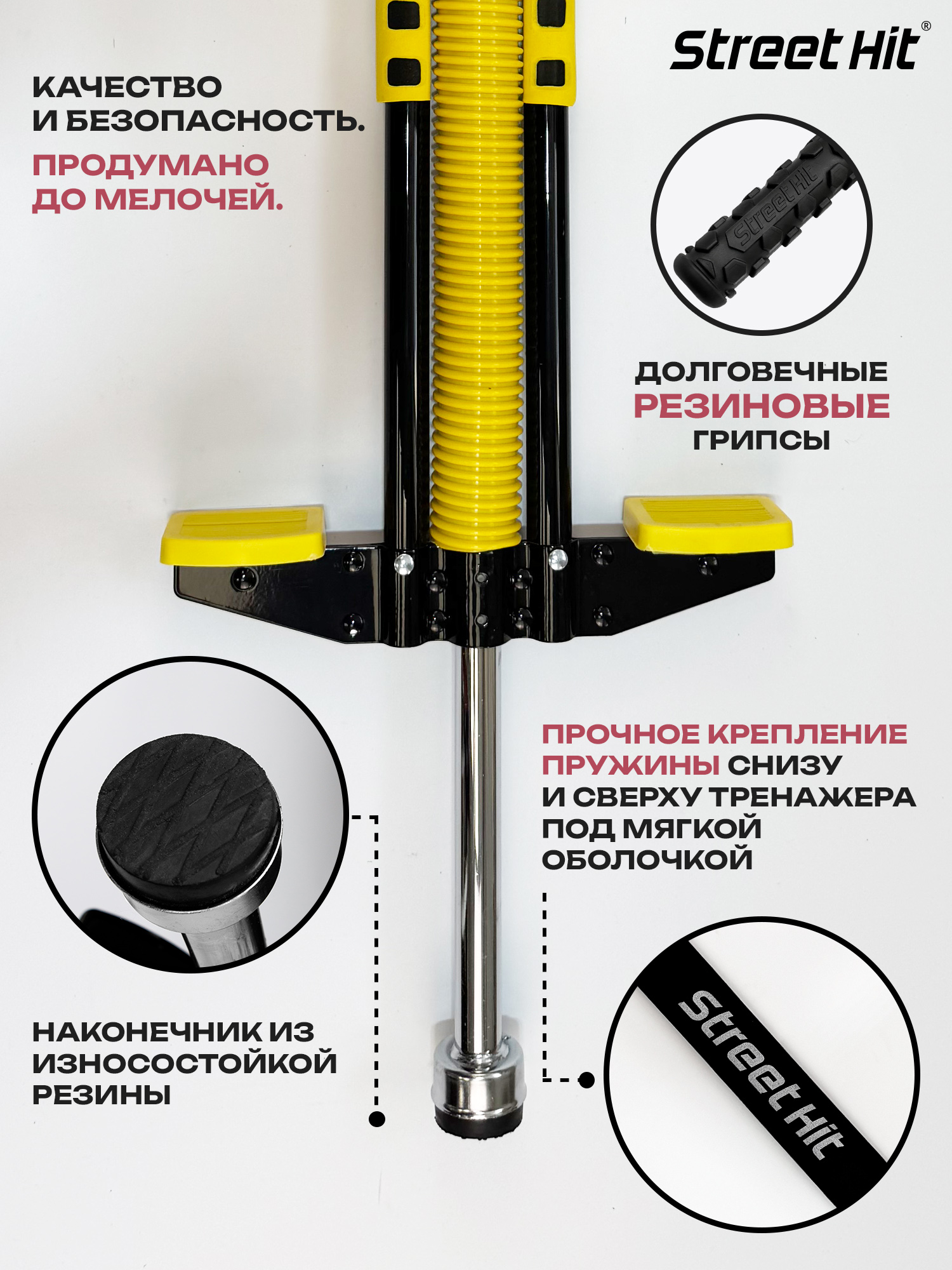 Тренажер-кузнечик Street Hit - фото 2