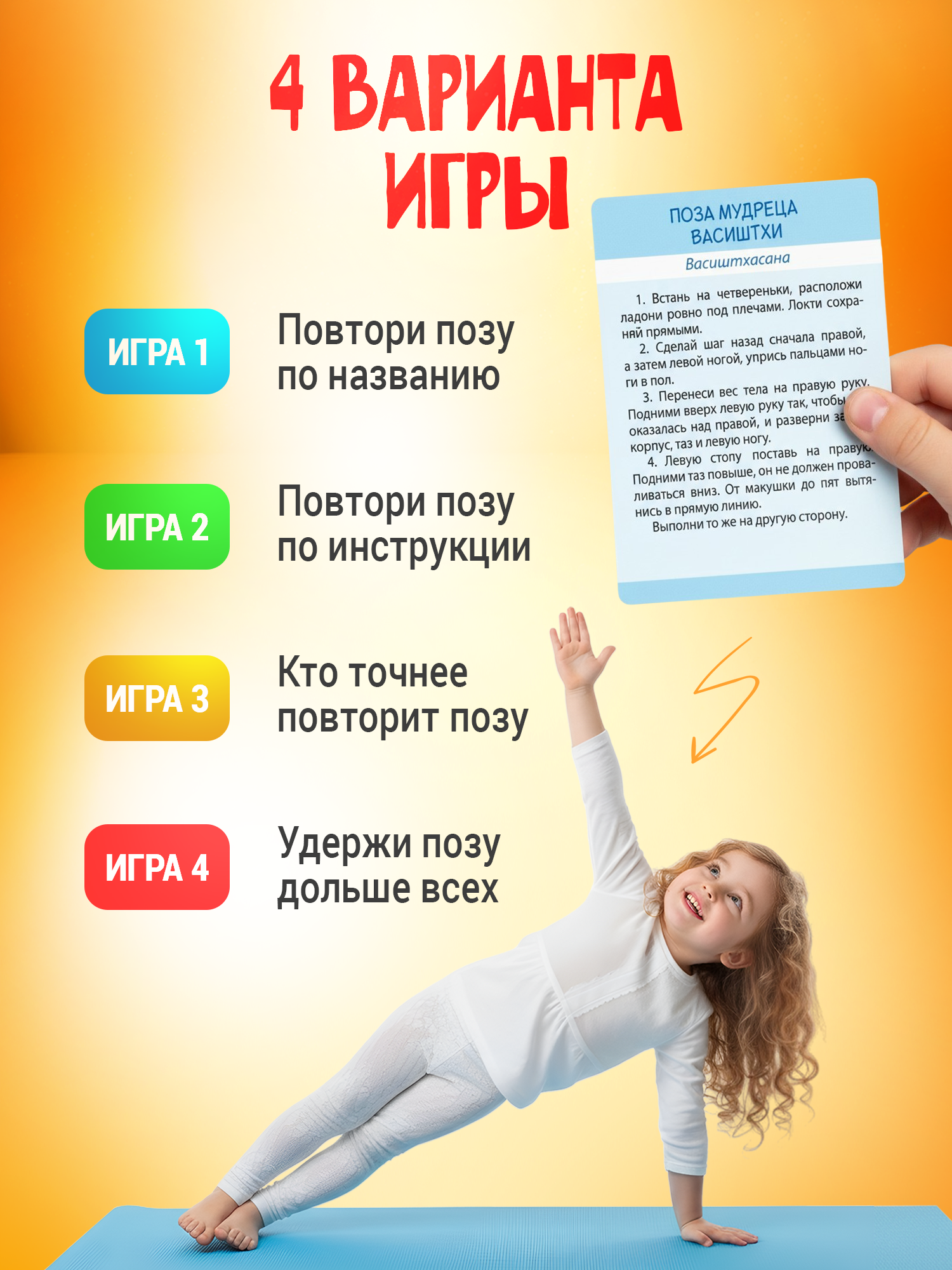 Настольная игра Дрофа-Медиа Посмотри и повтори. Йога - фото 5