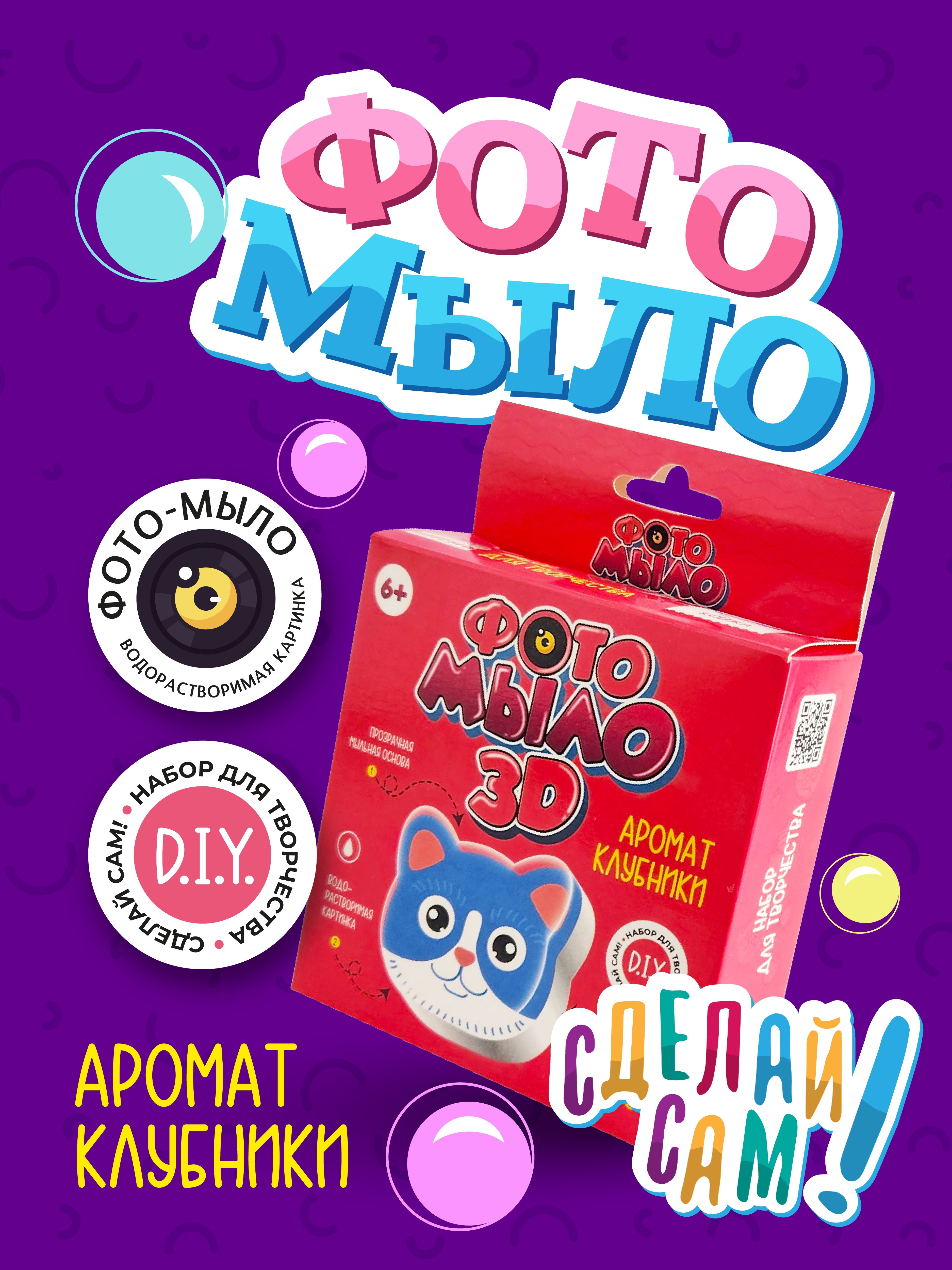 Набор ВИСМА Кошка мыло - фото 1