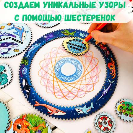 Спирограф Совушкина лавка Море