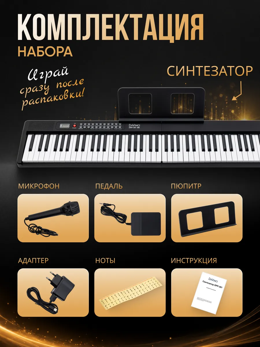 Игрушка музыкальная DaVinci синтезатор - фото 2