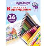 Карандаши цветные Юнландия 36 шт.