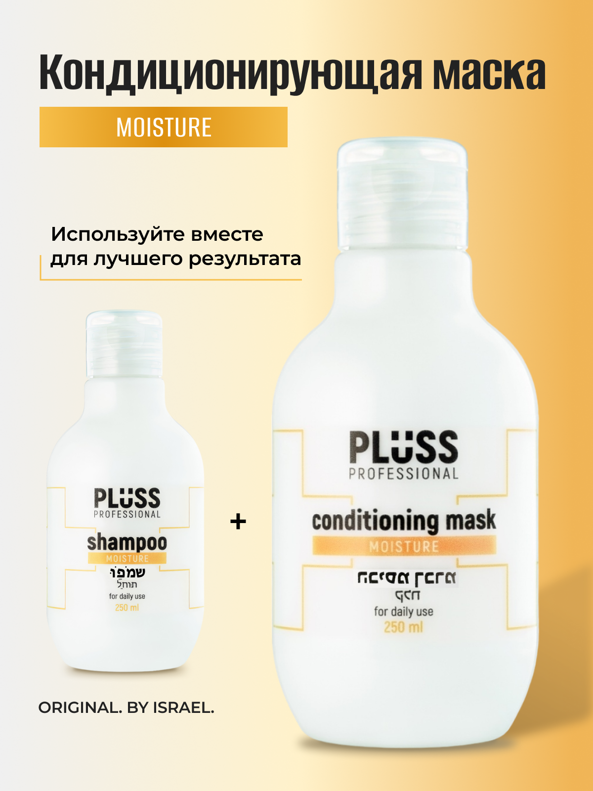 Шампунь PLUSS PROFESSIONAL 250 мл - фото 7