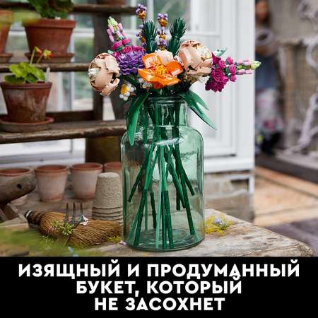 Конструктор LEGO Botanicals Букет цветов блочный