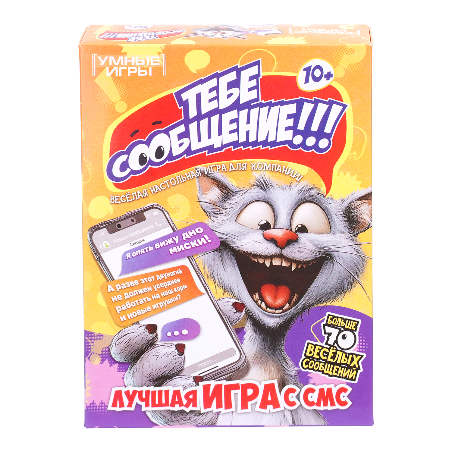 Настольная игра Умные игры Тебе сообщение - фото 1
