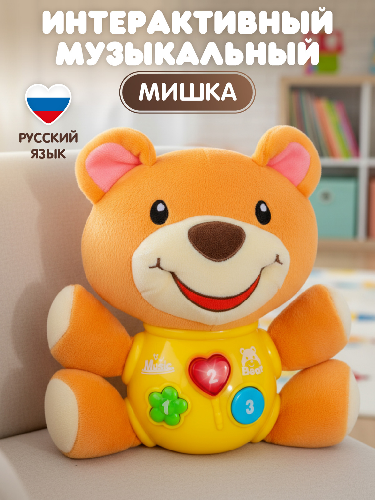 Игрушка Smart Baby Мишка - фото 1