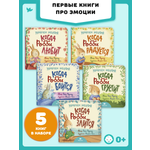 Серия книг Умница Когда Робби…